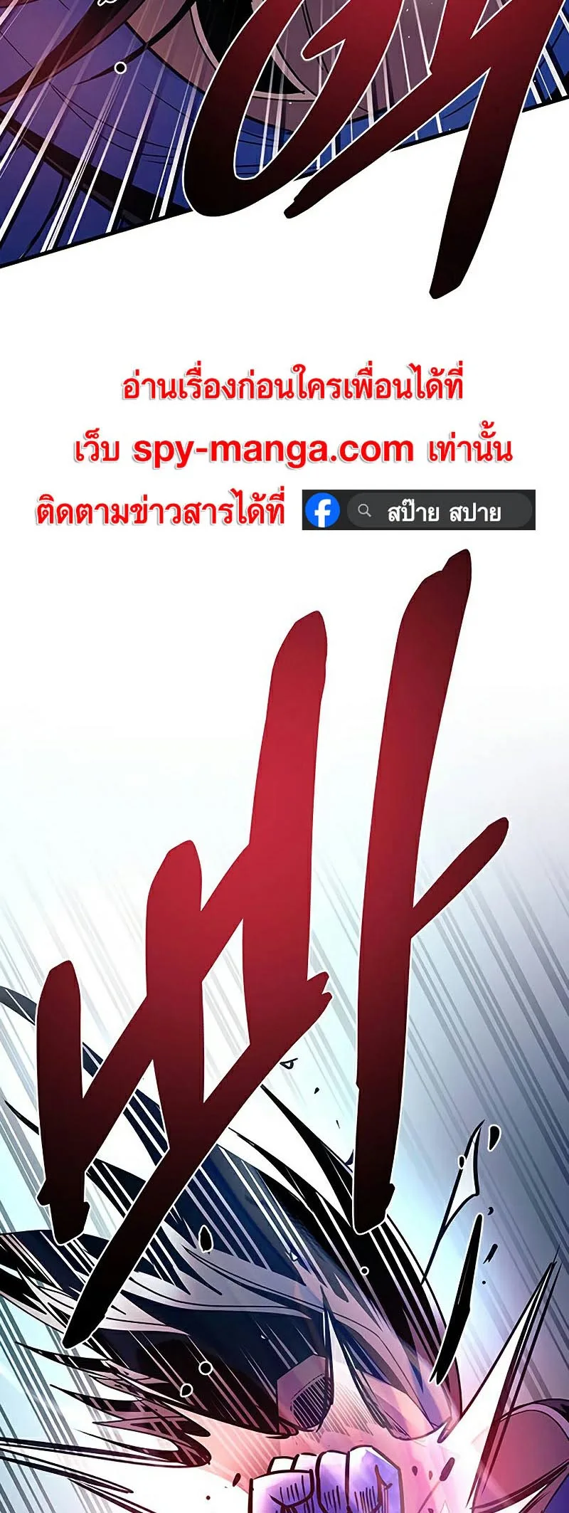 Villain to Kill ตอนที่ 129 หน้า 44
