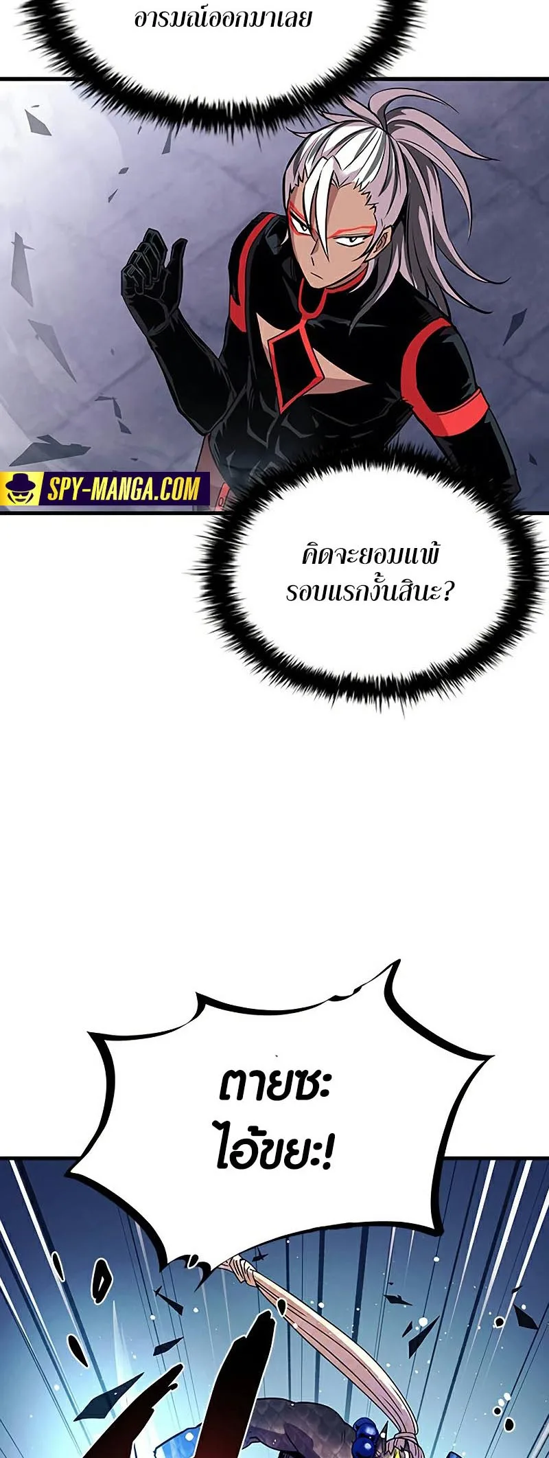 Villain to Kill ตอนที่ 129 หน้า 63