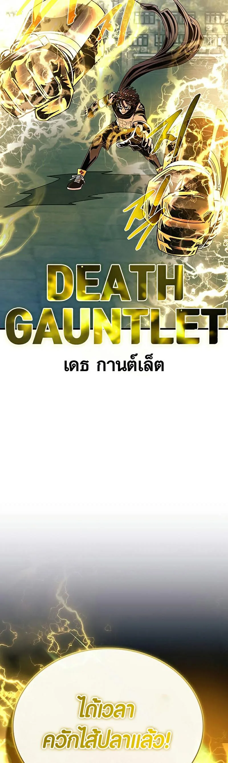 Villain to Kill ตอนที่ 129 หน้า 80