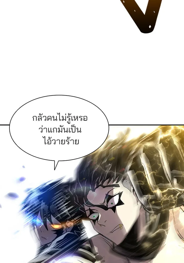 Villain to Kill ตอนที่ 13 หน้า 11