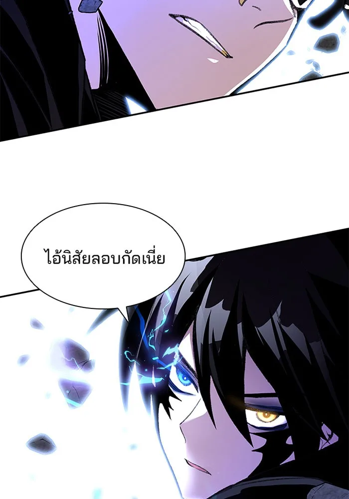 Villain to Kill ตอนที่ 13 หน้า 13
