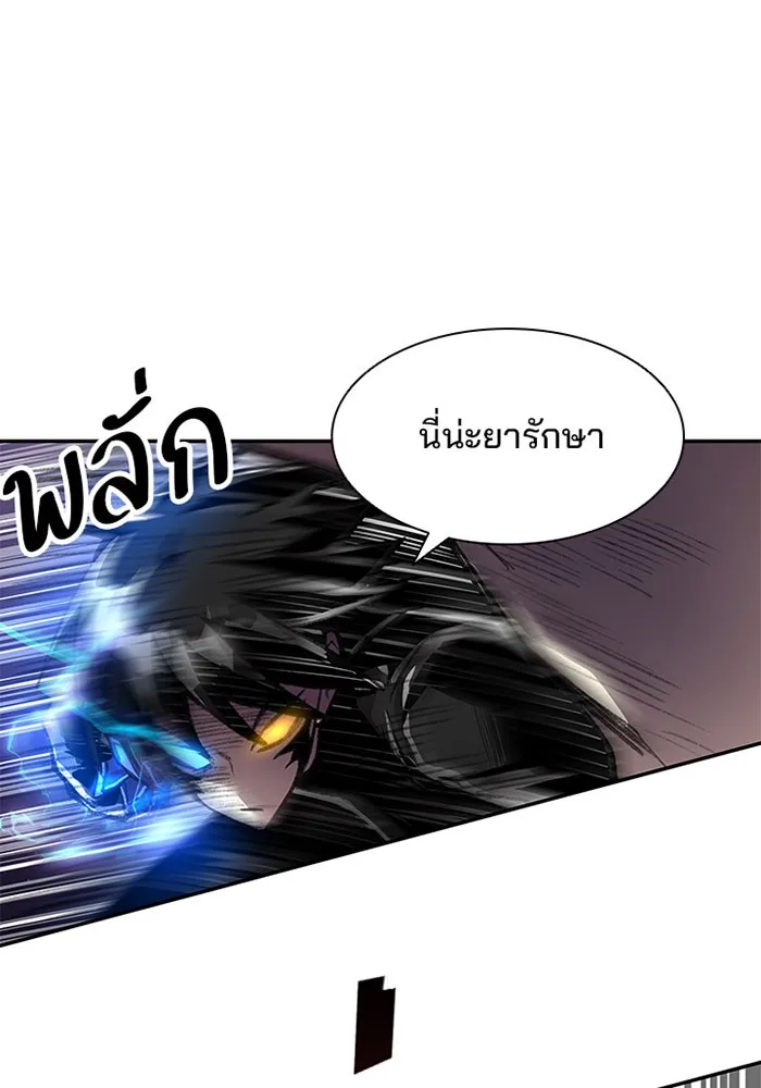 Villain to Kill ตอนที่ 13 หน้า 17