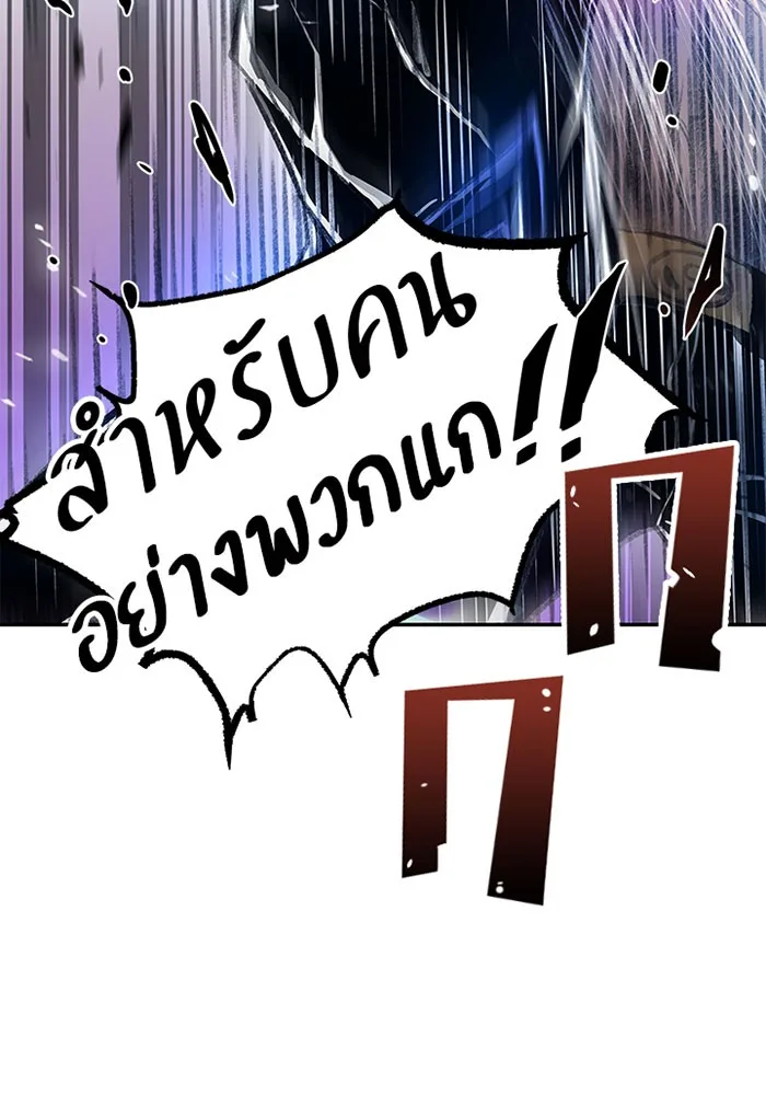 Villain to Kill ตอนที่ 13 หน้า 19