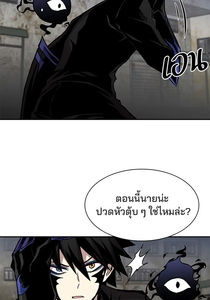 Villain to Kill ตอนที่ 13 หน้า 27
