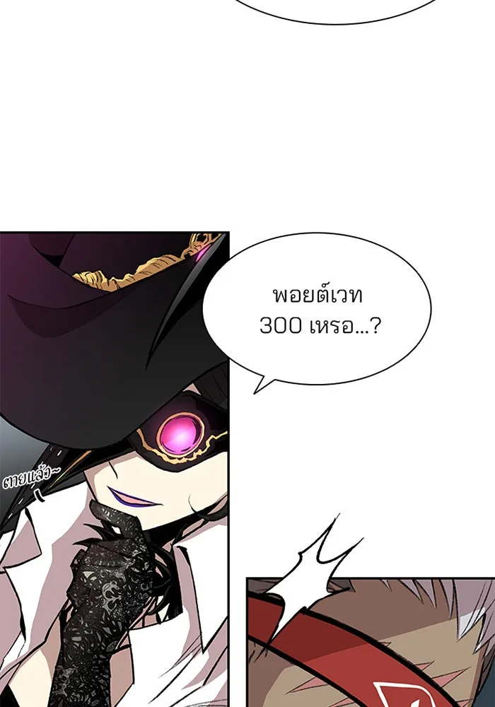 Villain to Kill ตอนที่ 13 หน้า 31