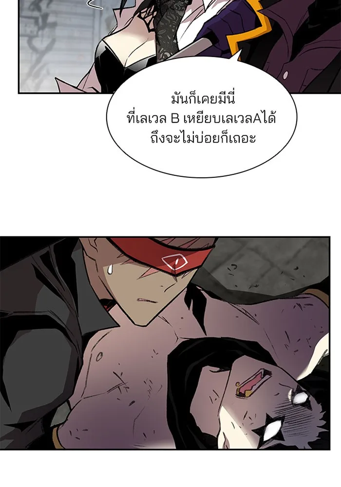 Villain to Kill ตอนที่ 13 หน้า 37