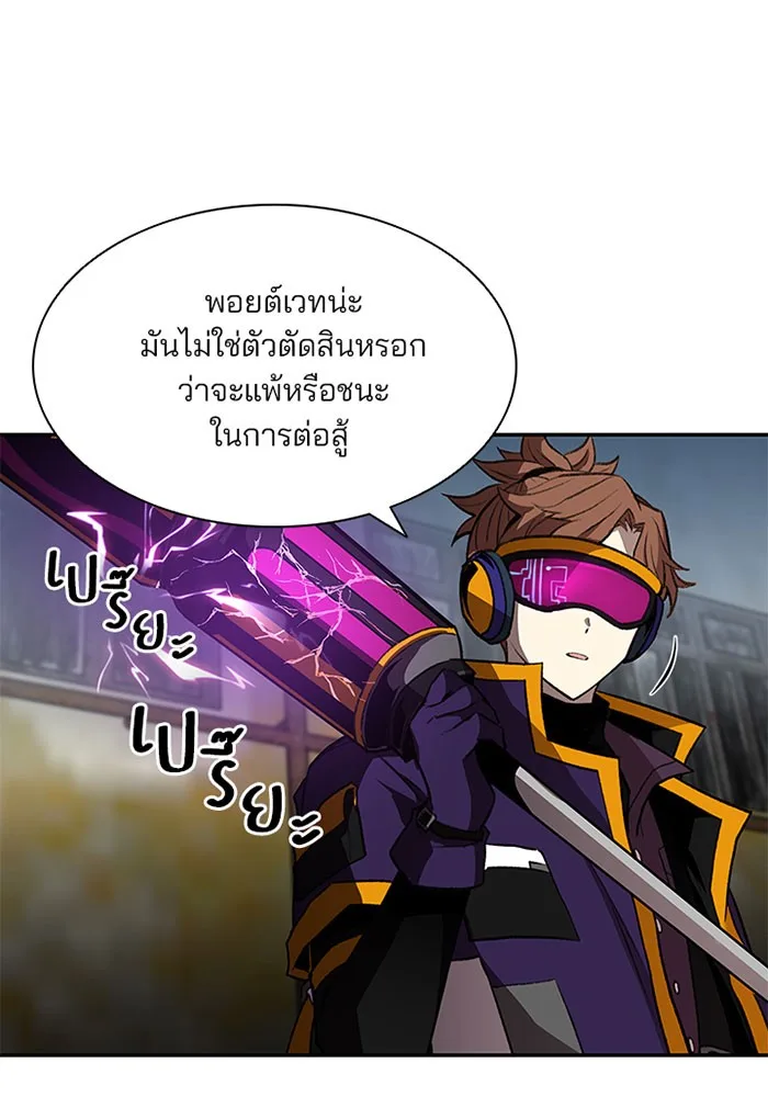 Villain to Kill ตอนที่ 13 หน้า 38
