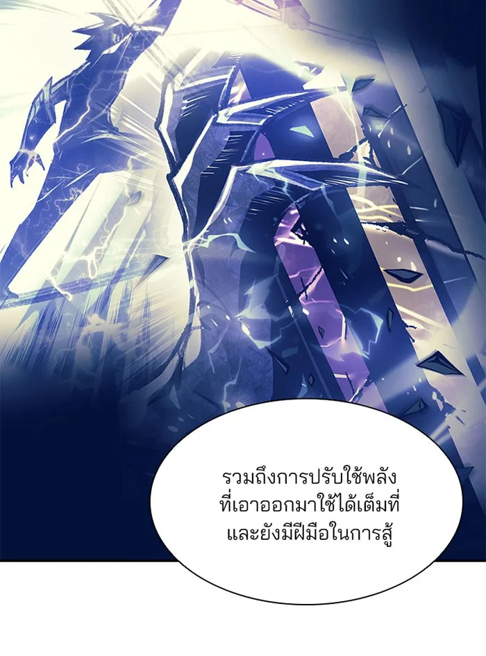 Villain to Kill ตอนที่ 13 หน้า 40