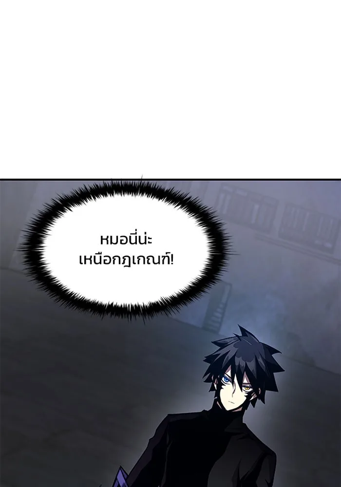 Villain to Kill ตอนที่ 13 หน้า 41