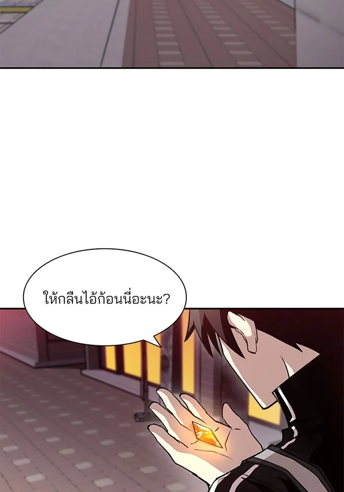 Villain to Kill ตอนที่ 13 หน้า 62