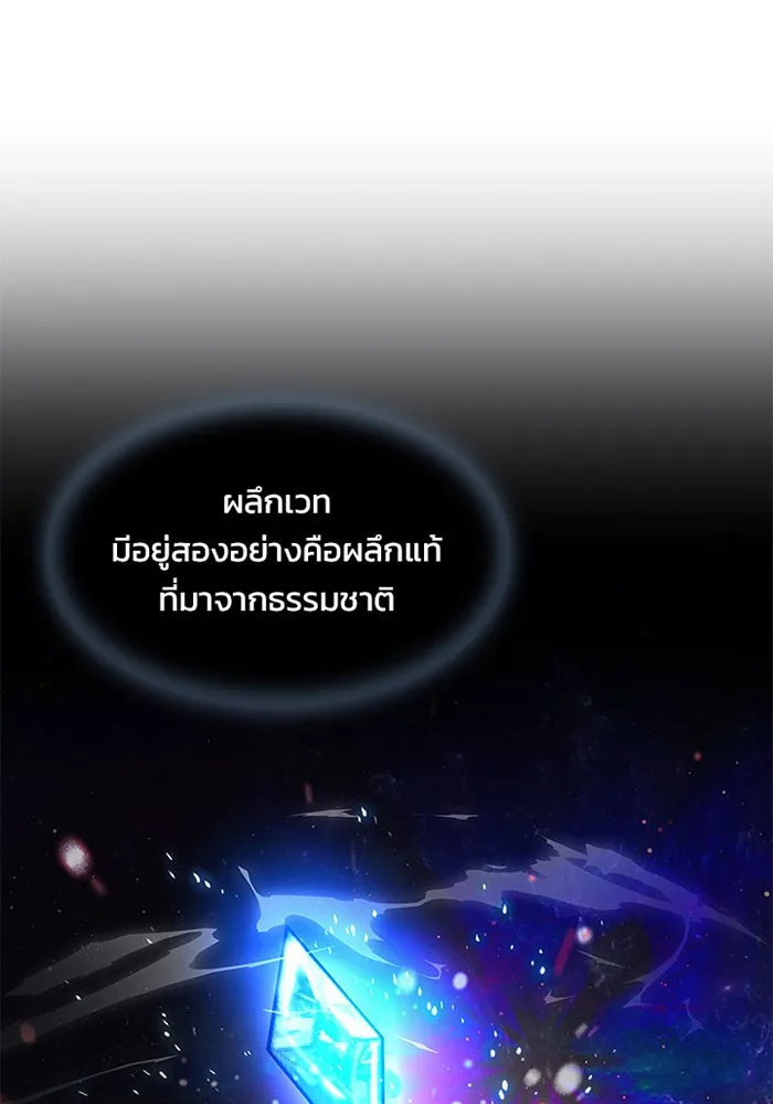 Villain to Kill ตอนที่ 13 หน้า 64