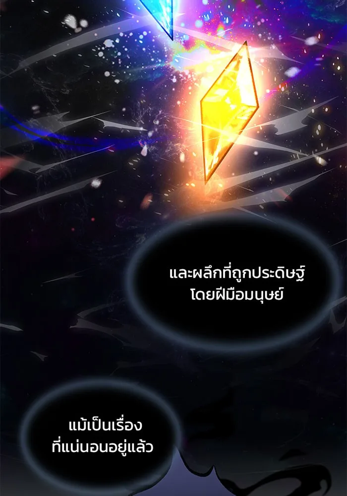 Villain to Kill ตอนที่ 13 หน้า 65