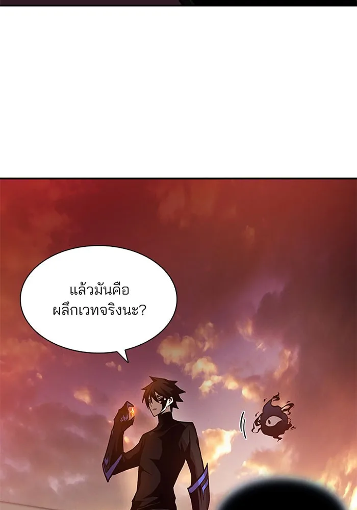 Villain to Kill ตอนที่ 13 หน้า 72