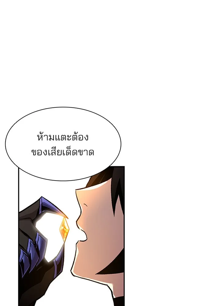Villain to Kill ตอนที่ 13 หน้า 75