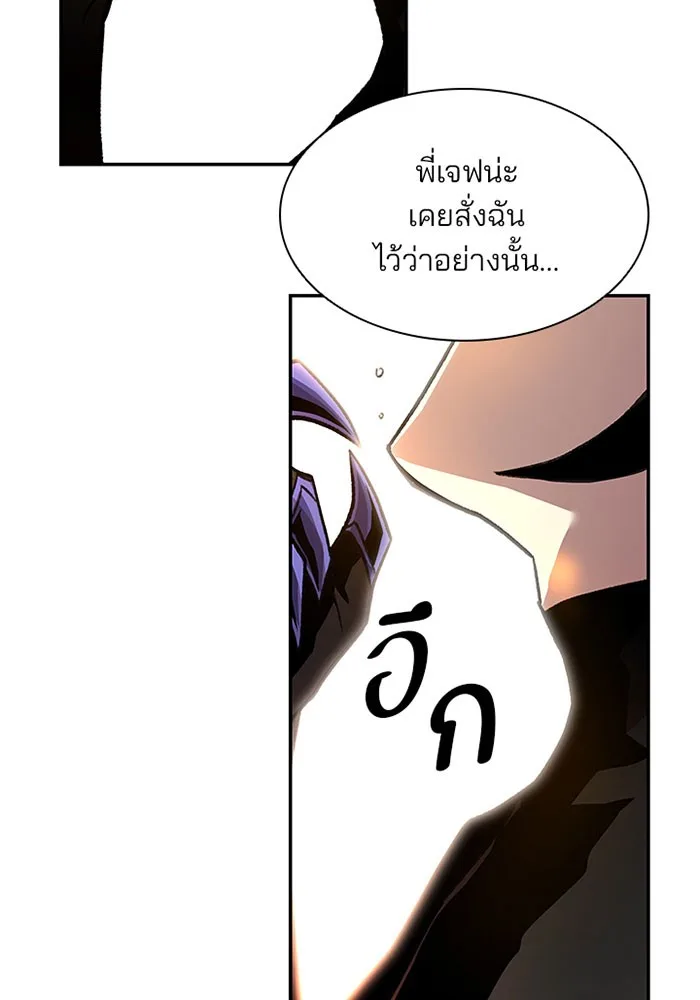 Villain to Kill ตอนที่ 13 หน้า 76