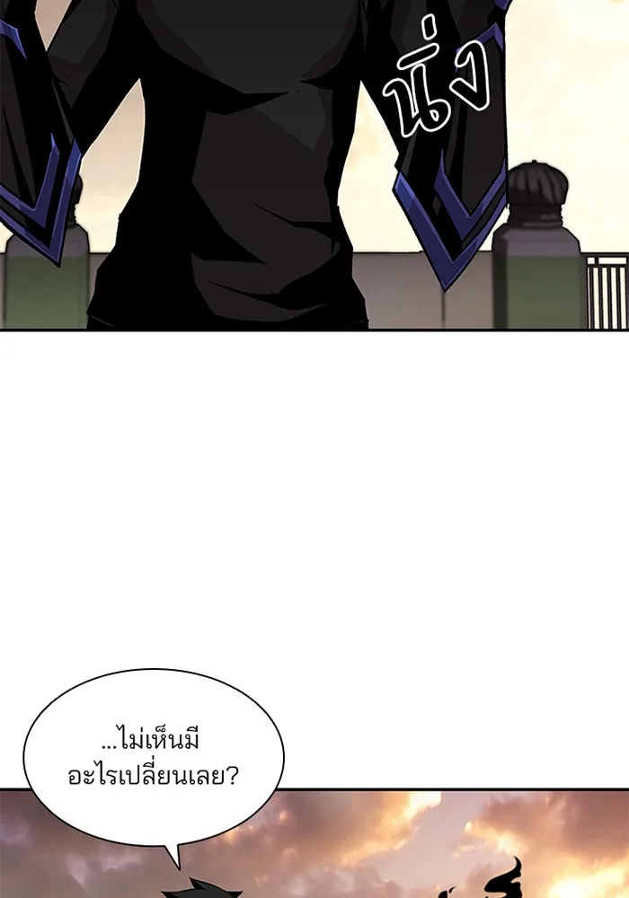 Villain to Kill ตอนที่ 13 หน้า 78