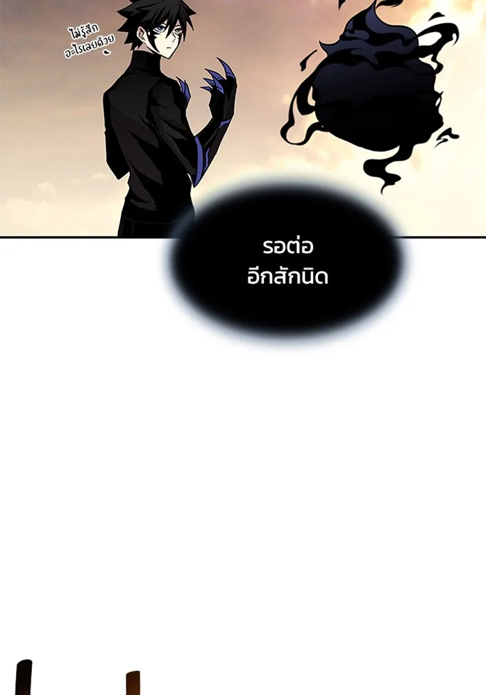 Villain to Kill ตอนที่ 13 หน้า 79