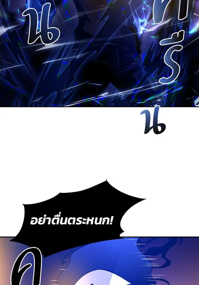 Villain to Kill ตอนที่ 13 หน้า 83