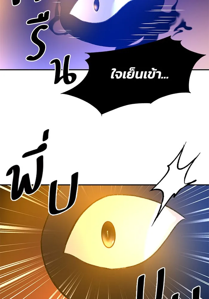 Villain to Kill ตอนที่ 13 หน้า 84