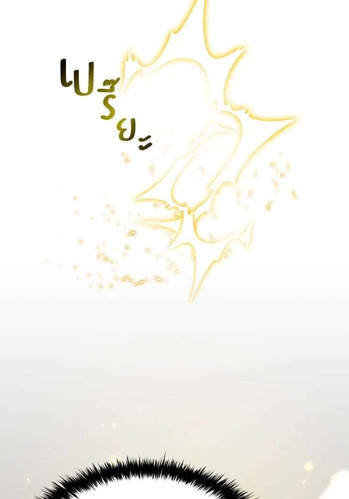 Villain to Kill ตอนที่ 13 หน้า 93