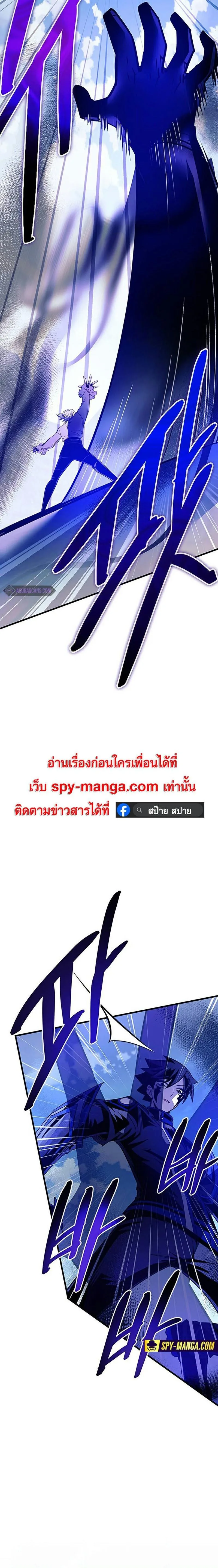 Villain to Kill ตอนที่ 132 หน้า 4