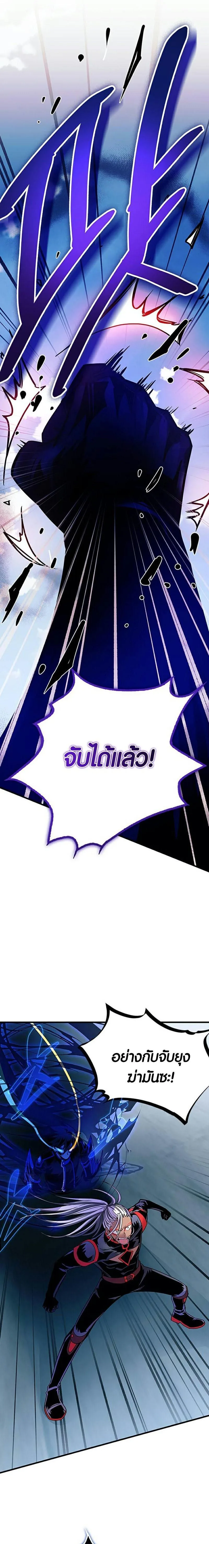 Villain to Kill ตอนที่ 132 หน้า 5