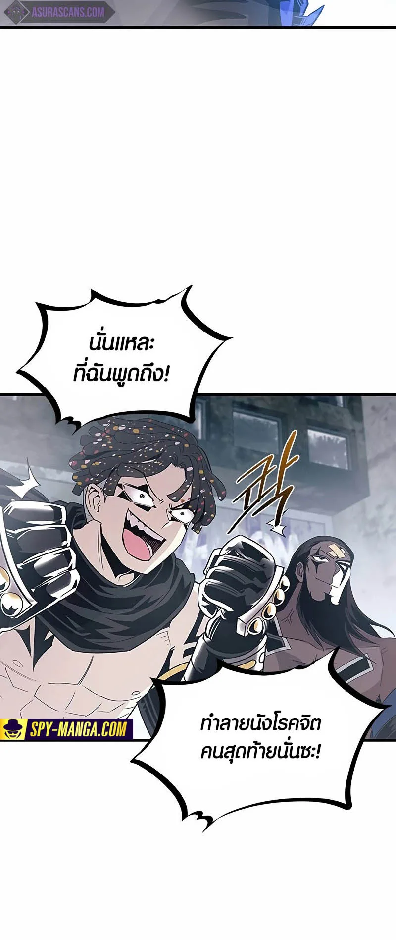 Villain to Kill ตอนที่ 133 หน้า 26