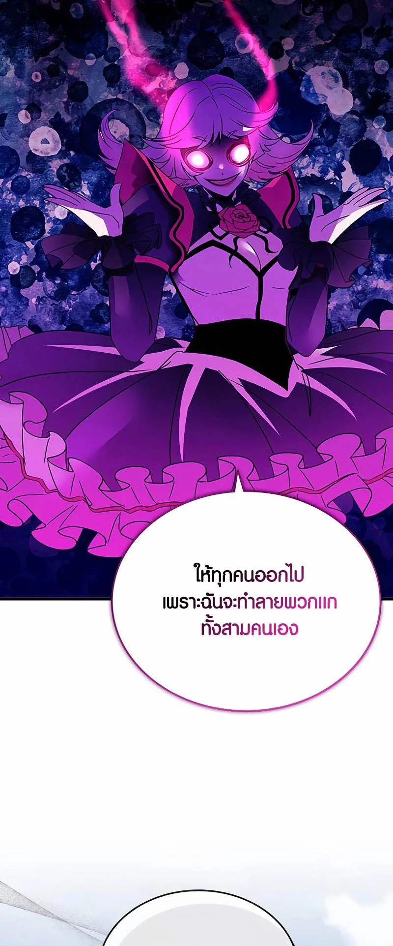 Villain to Kill ตอนที่ 133 หน้า 32