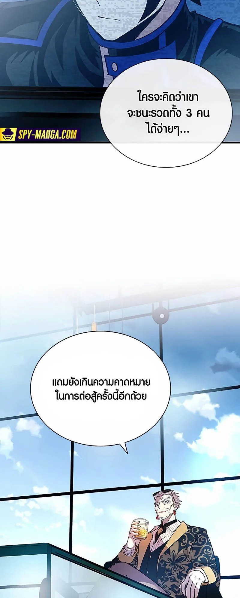 Villain to Kill ตอนที่ 133 หน้า 4