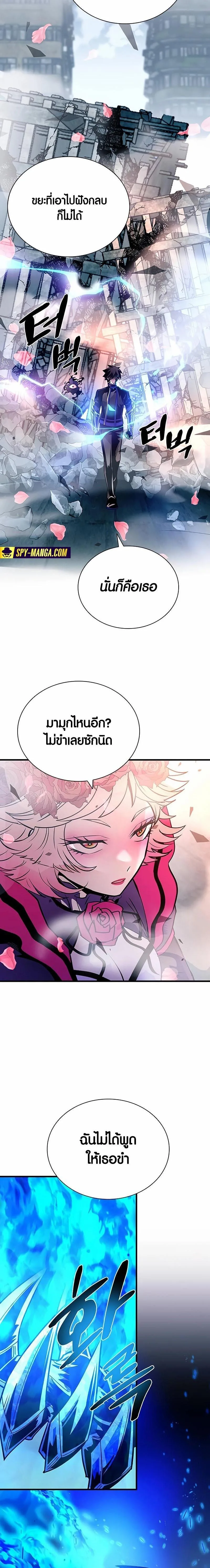 Villain to Kill ตอนที่ 136 หน้า 18