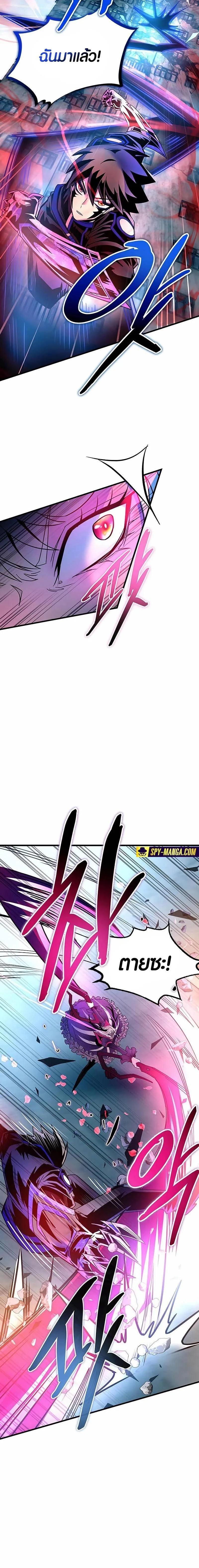 Villain to Kill ตอนที่ 137 หน้า 18