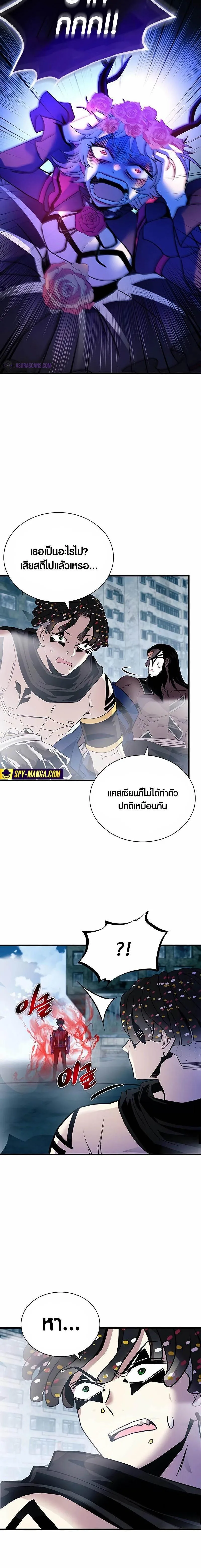 Villain to Kill ตอนที่ 137 หน้า 3