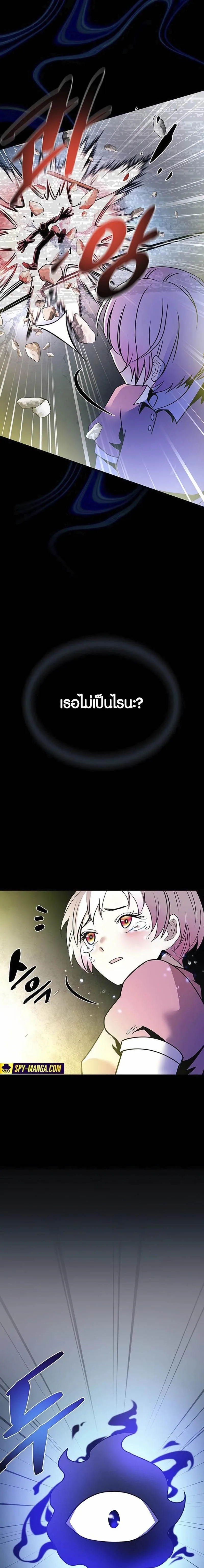 Villain to Kill ตอนที่ 138 หน้า 6