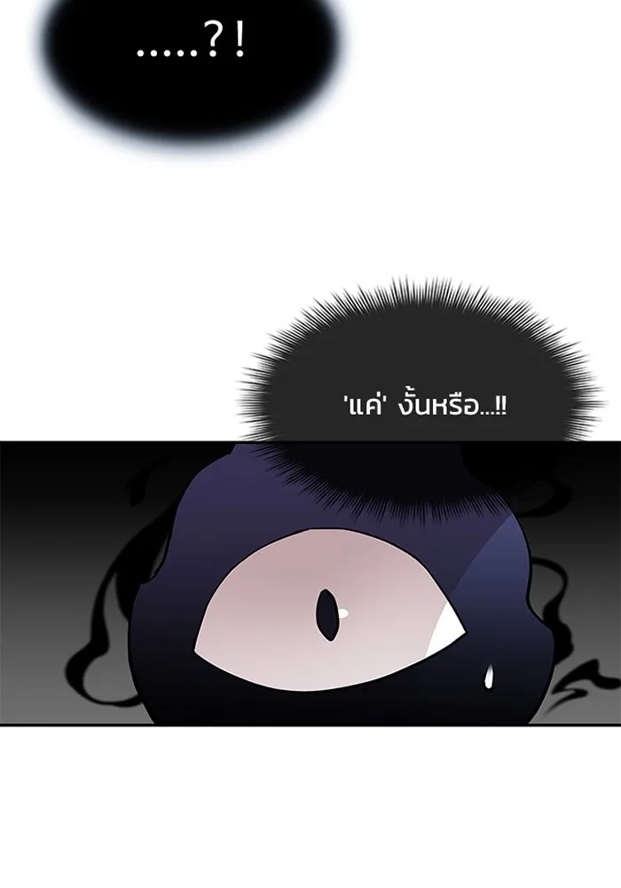 Villain to Kill ตอนที่ 14 หน้า 13