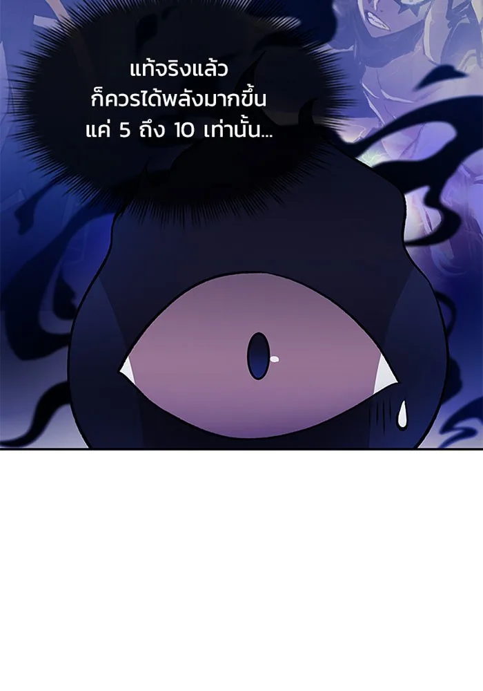 Villain to Kill ตอนที่ 14 หน้า 15