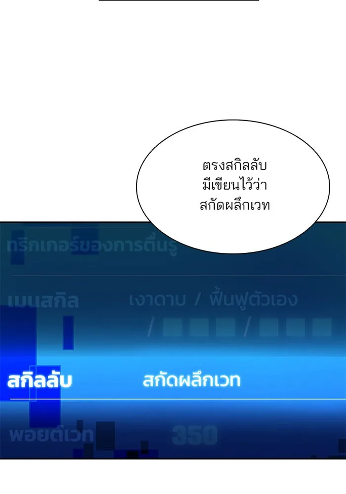 Villain to Kill ตอนที่ 14 หน้า 20