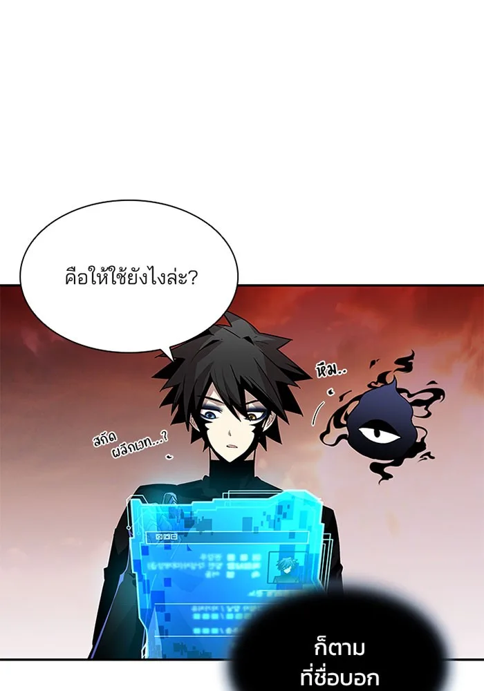 Villain to Kill ตอนที่ 14 หน้า 21