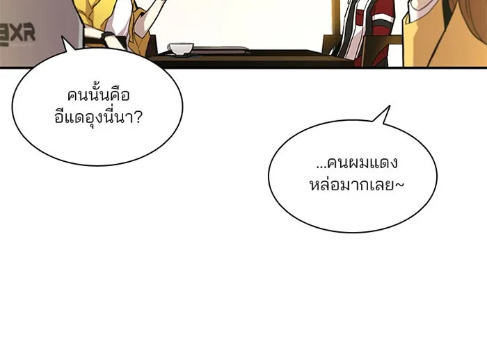 Villain to Kill ตอนที่ 14 หน้า 45