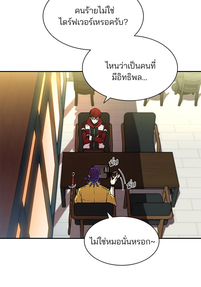 Villain to Kill ตอนที่ 14 หน้า 48