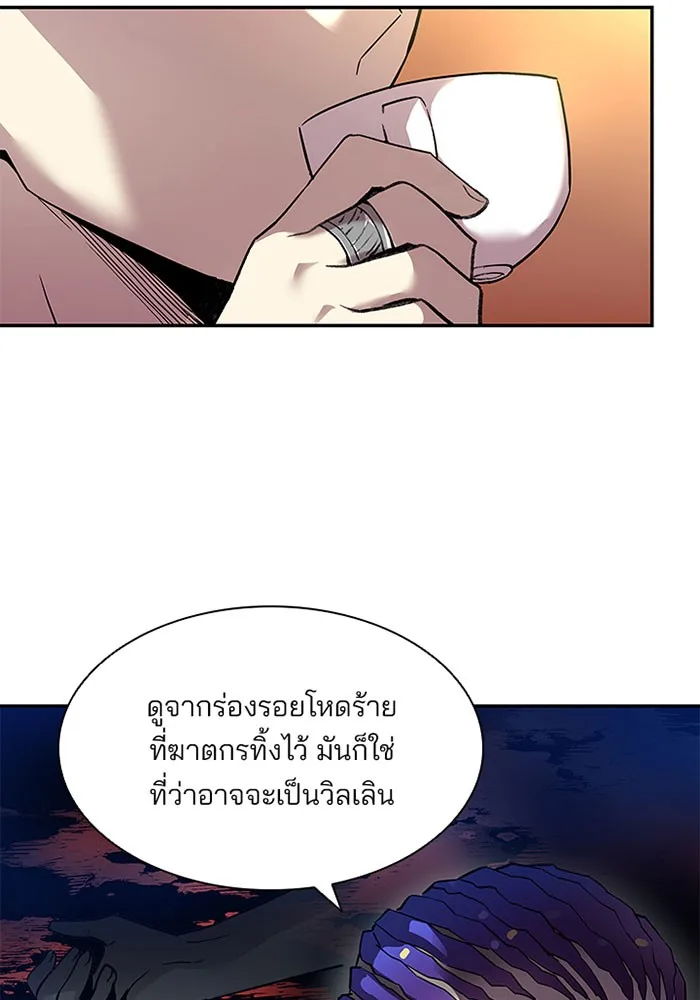 Villain to Kill ตอนที่ 14 หน้า 55