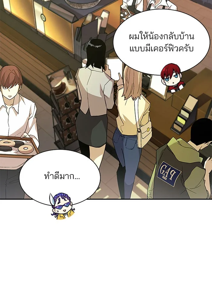 Villain to Kill ตอนที่ 14 หน้า 61