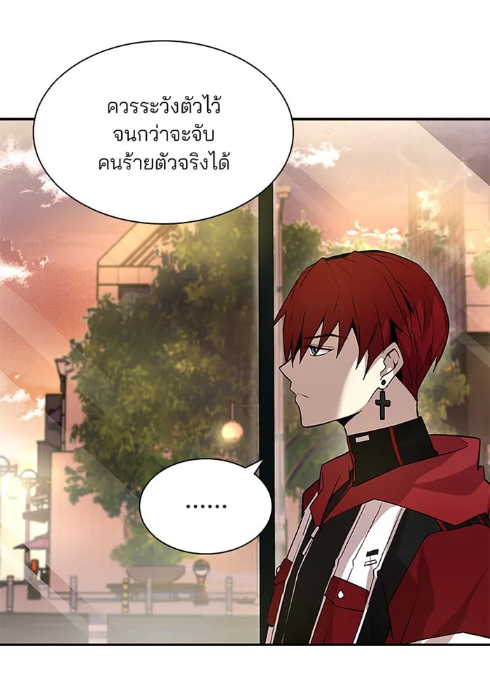 Villain to Kill ตอนที่ 14 หน้า 62