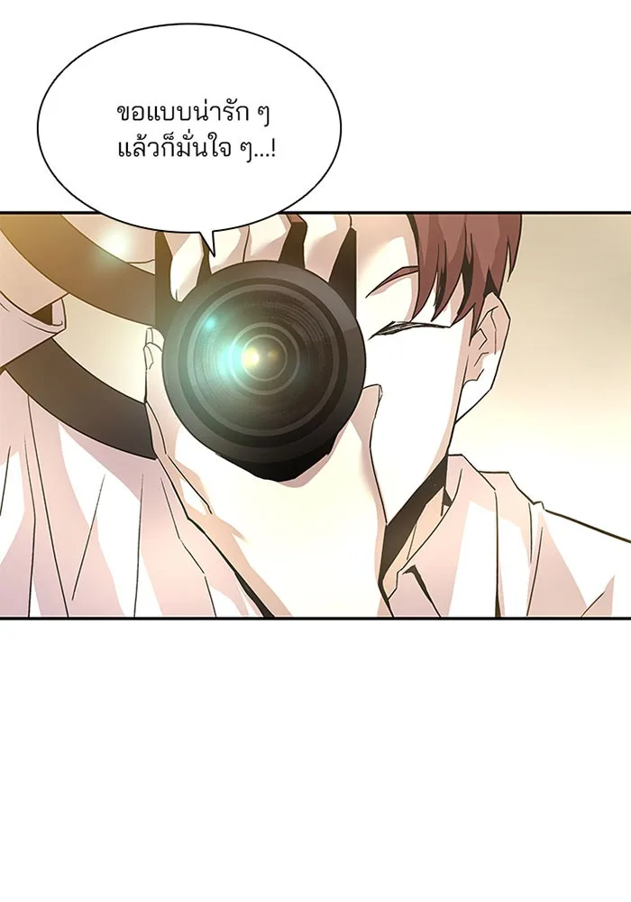 Villain to Kill ตอนที่ 14 หน้า 67