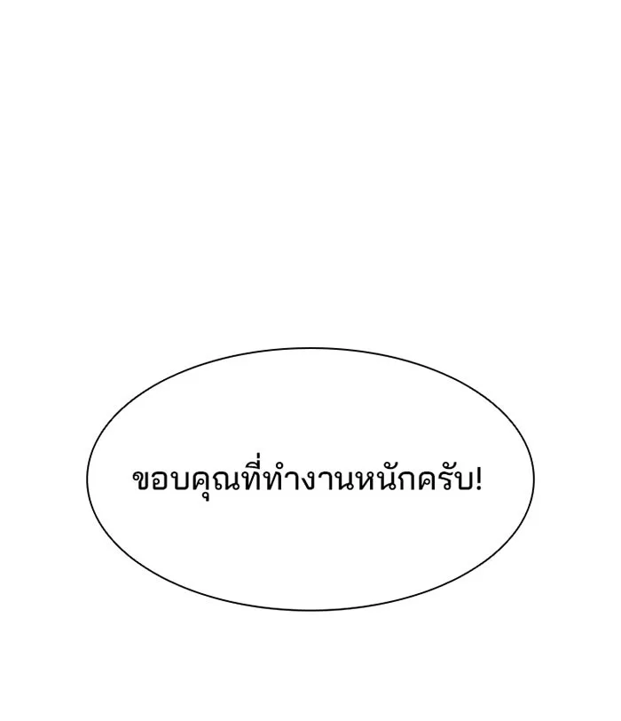Villain to Kill ตอนที่ 14 หน้า 72