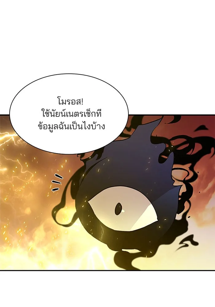 Villain to Kill ตอนที่ 14 หน้า 8