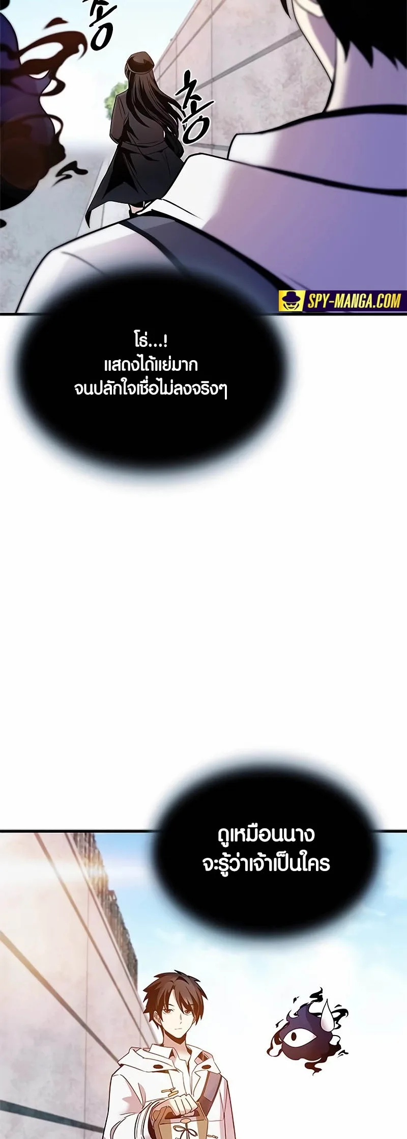 Villain to Kill ตอนที่ 140 หน้า 24
