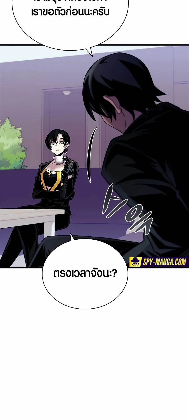 Villain to Kill ตอนที่ 140 หน้า 44