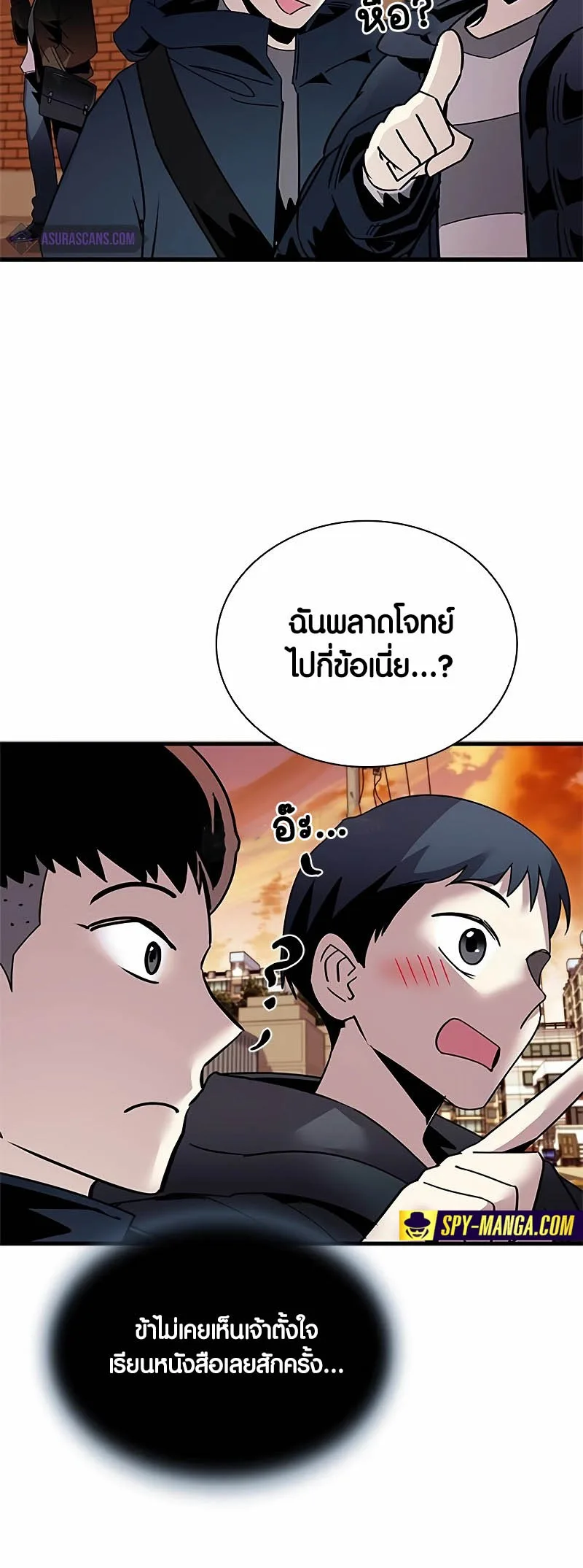 Villain to Kill ตอนที่ 140 หน้า 57