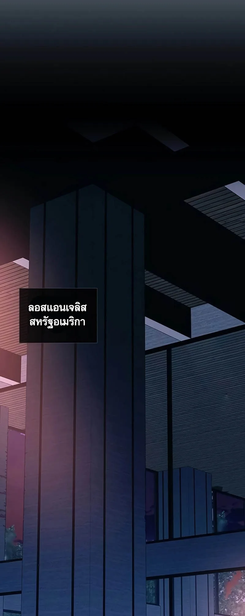 Villain to Kill ตอนที่ 143 หน้า 19