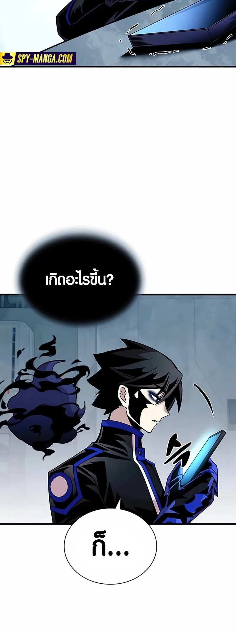 Villain to Kill ตอนที่ 143 หน้า 62
